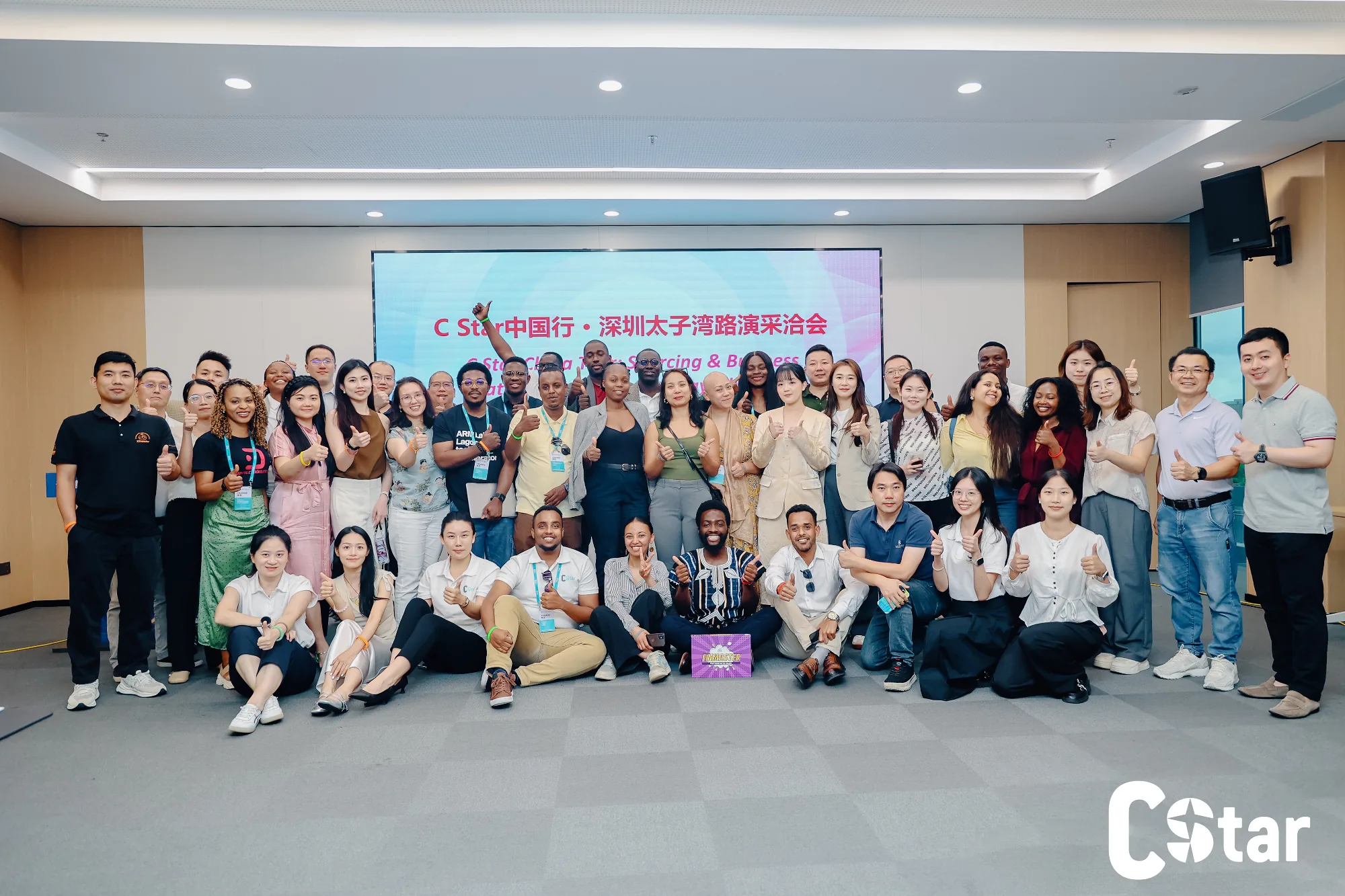 C Star 中国行·深圳太子湾路演采洽会大合影